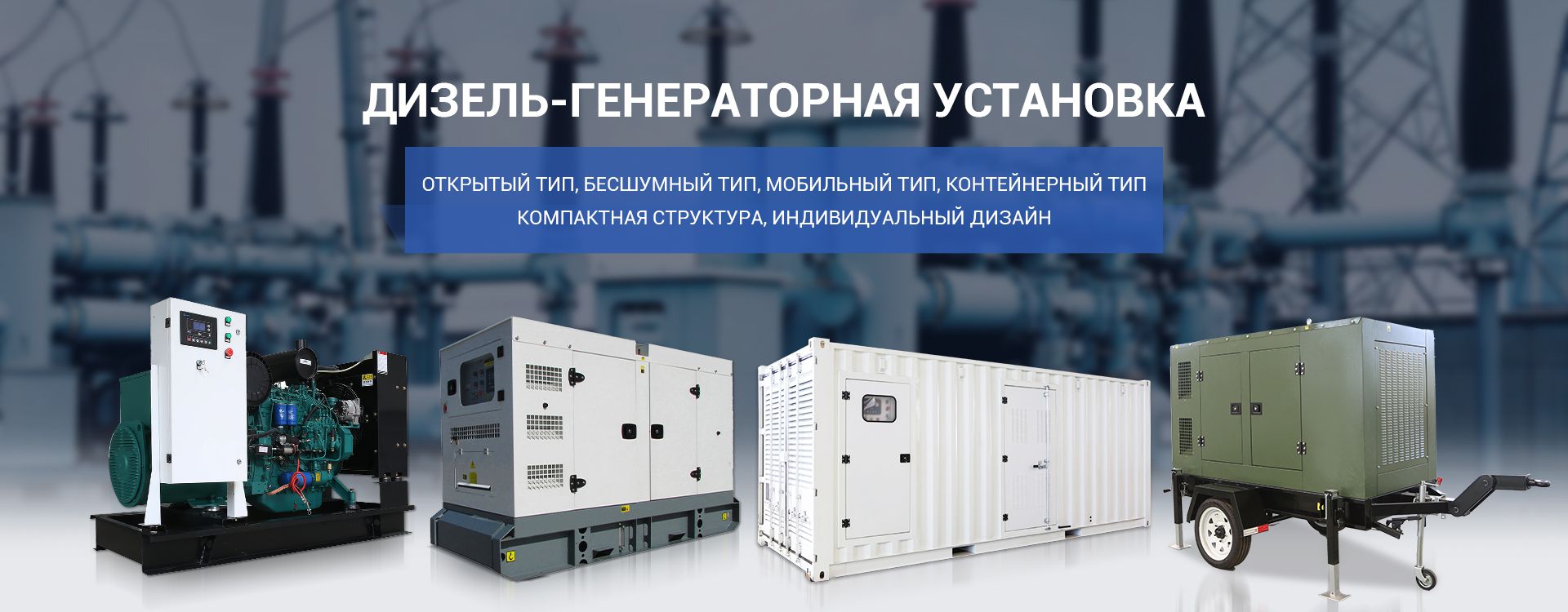 Генераторная установка для биогаза